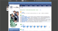 Desktop Screenshot of papertalks.org