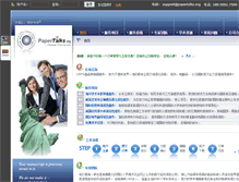 Tablet Screenshot of papertalks.org